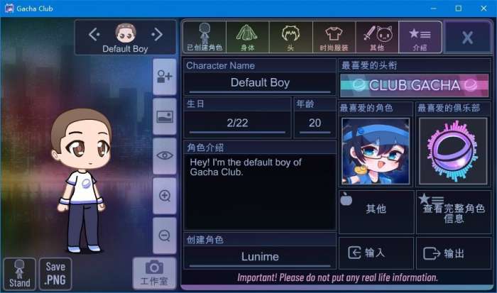 加查俱乐部中文版图3