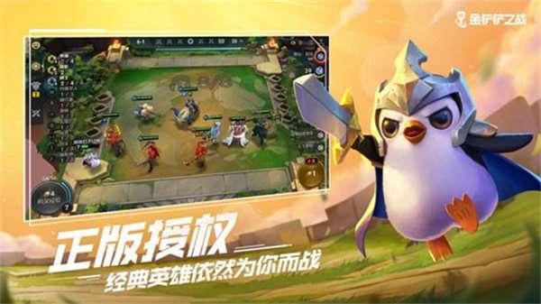 金铲铲之战霓虹之夜图2