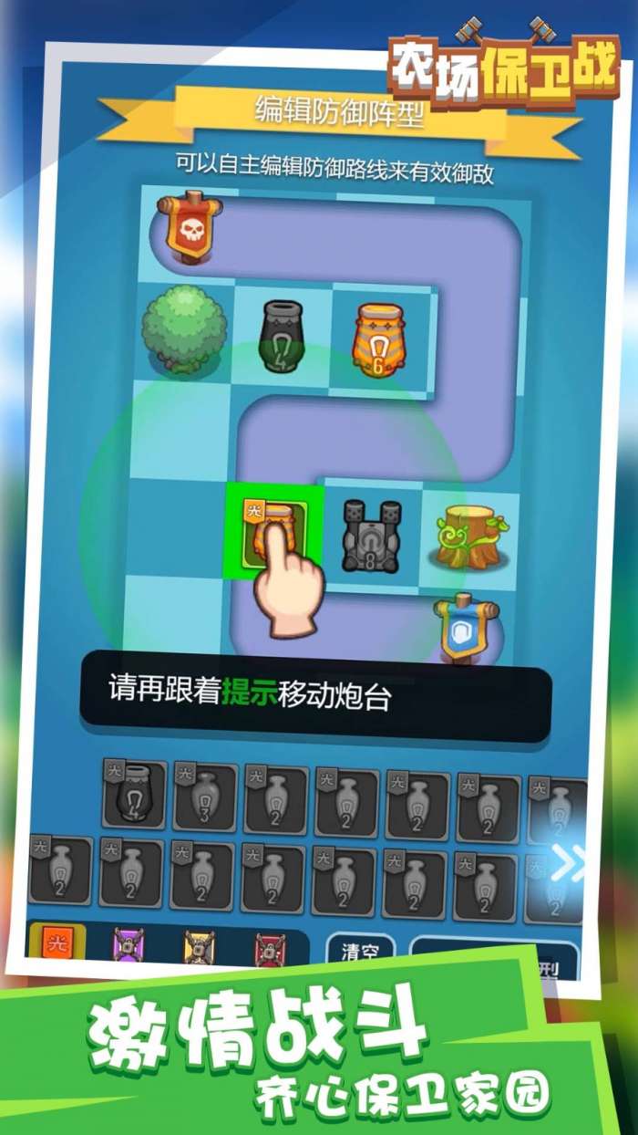 农场保卫战图5