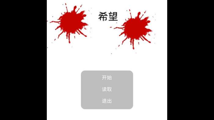 狗熊岭的希望图3