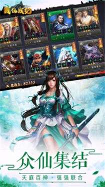 放置封仙最新版图2