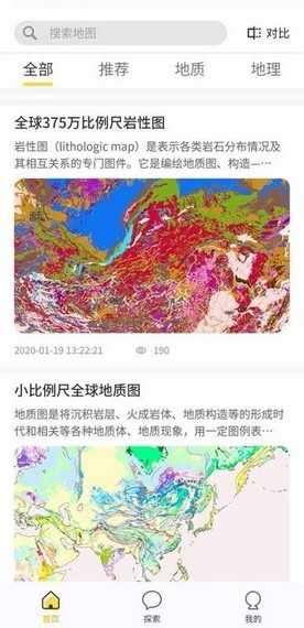 世界大地图图2