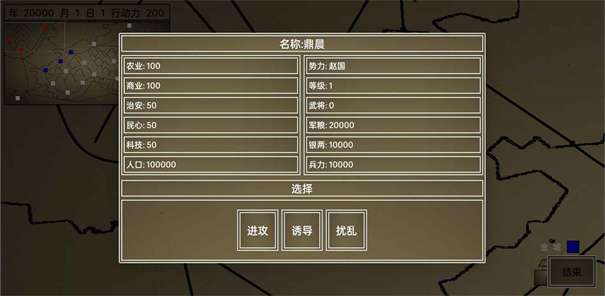 双雄争霸图1