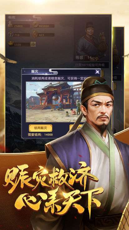 逍遥一品官图1