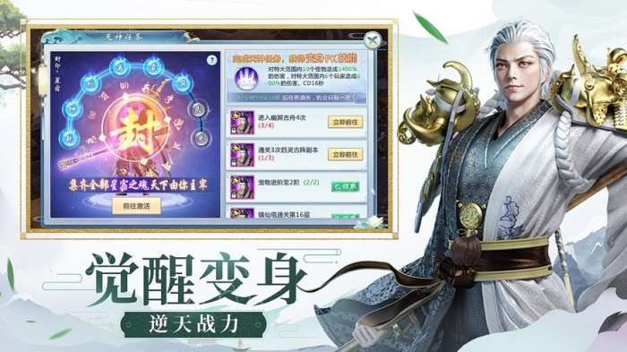 御天修真凡人图3