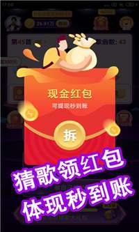 欢乐猜歌王图1