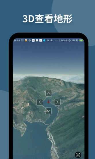 新知卫星地图破解版图3