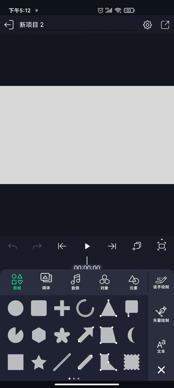 alight motion（最新版）图1