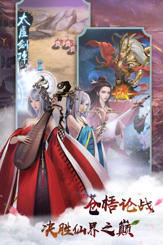 无极剑宗公测版图4