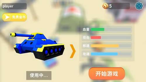 最后的坦克图1
