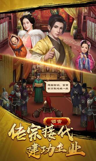 一品王侯图2