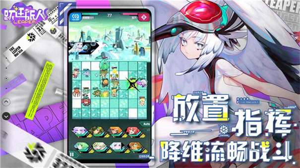 跃迁旅人官方版图5