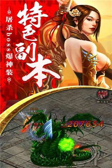 1.76赤血魔剑传奇图1