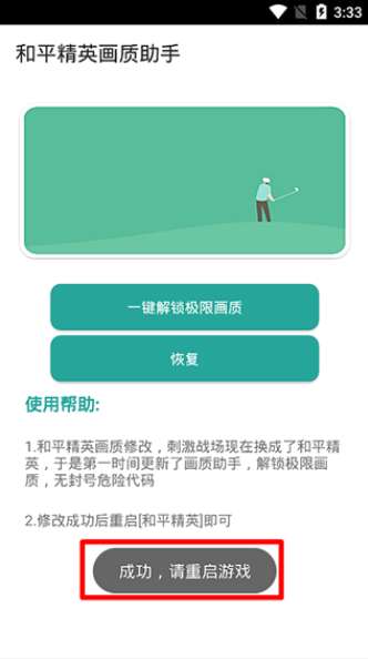 江南画质助手图4