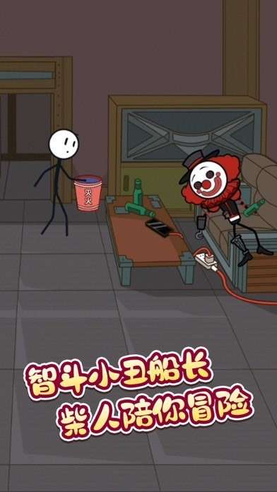 火柴人逃亡冒险图5