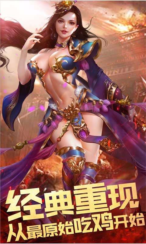 雷霆战神至尊传奇图2