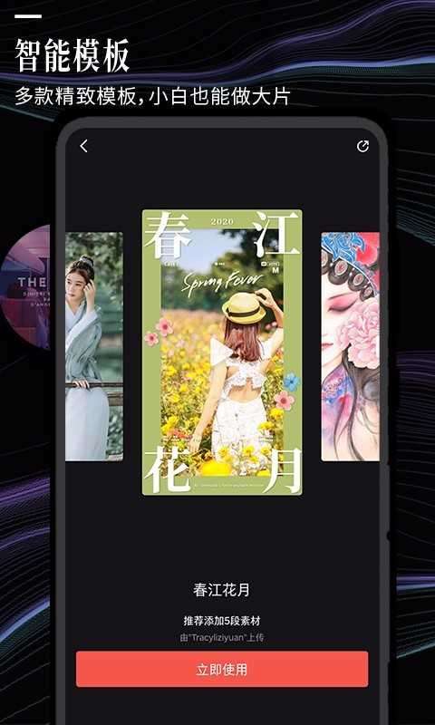 云美摄app图4