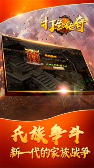 烈火开天斩图1