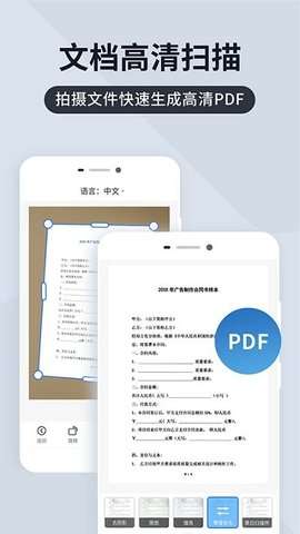 扫描君（最新版）图4