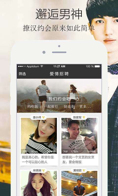 缘分百分百相亲交友免费软件APP图1