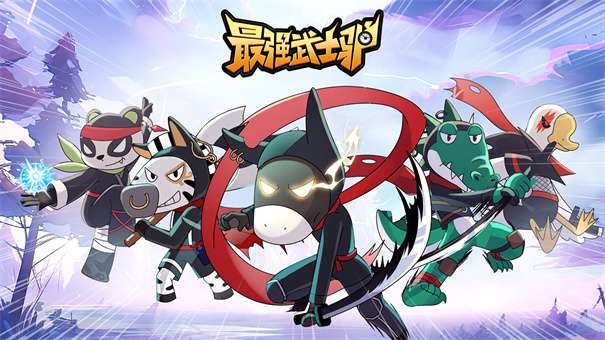 最强武士驴图3