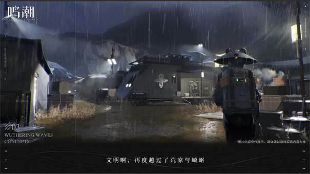 鸣潮内测版图2