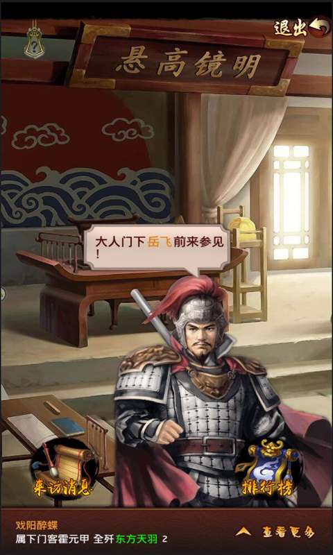 极品县令手游安卓正式版图3
