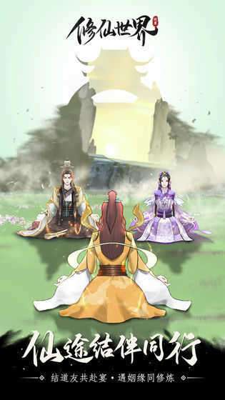 听风世界图1