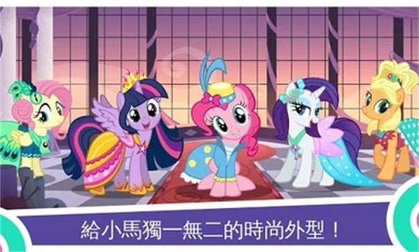 小马宝莉魔法公主图3