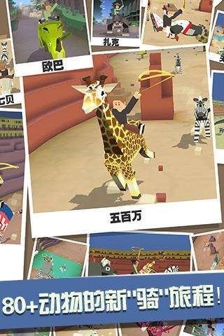 疯狂动物园中文版图5