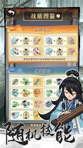 行侠仗义五千年无限叶子版图2