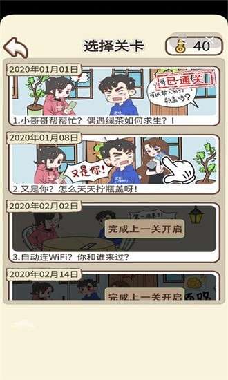 抖音情侣求生欲图4