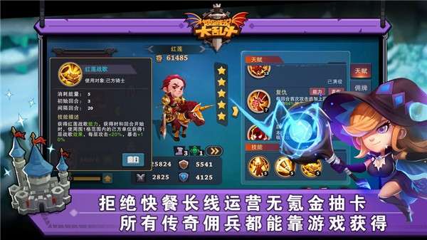 城堡传说大乱斗公测版图2