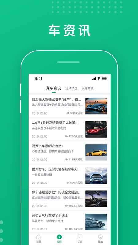 青岛慧停车图4