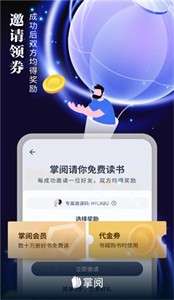 ireader阅读器图3
