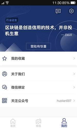 火链财经图2