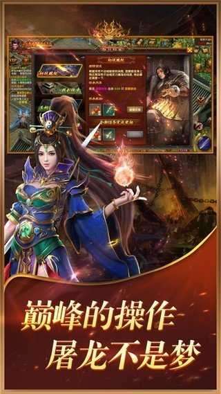 王者传世9377手游(附礼包码)图4