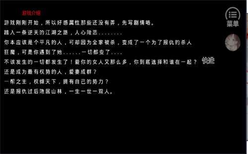 我是个武林高手图1