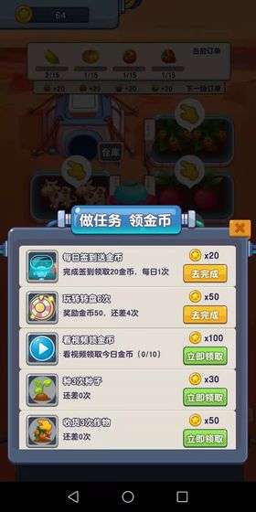 火星农场图1