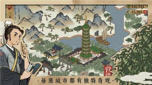 江南百景图安卓新版图3