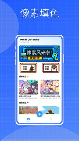 镶钻大师数字填色工具图3
