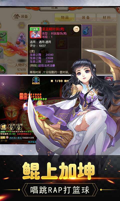斩魔问道GM版图5