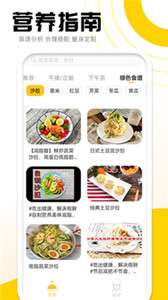 美食菜谱宝典图1