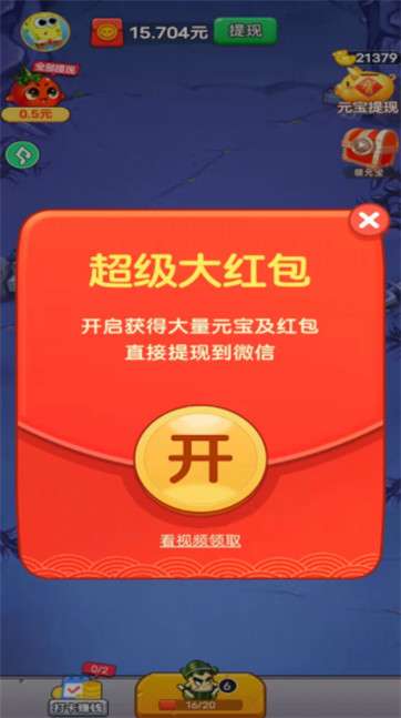 水果合成大战图2
