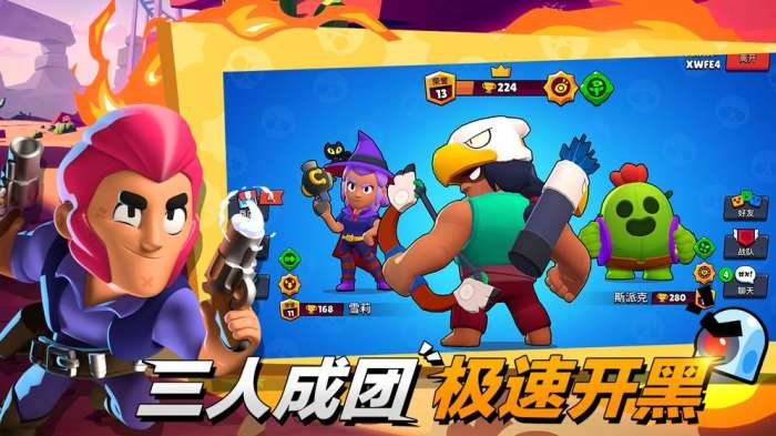 荒野乱斗官方正版图3