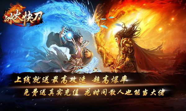冰火快刀传奇单机版图1