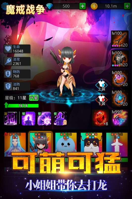 魔戒战争九游版图1