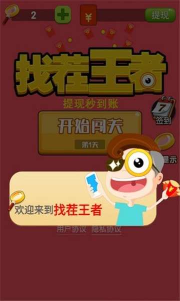 找茬王者图4