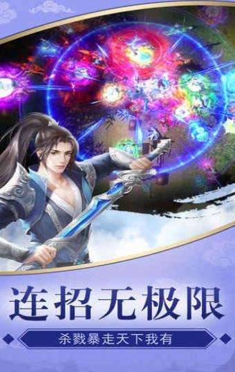 孤山影剑录图1