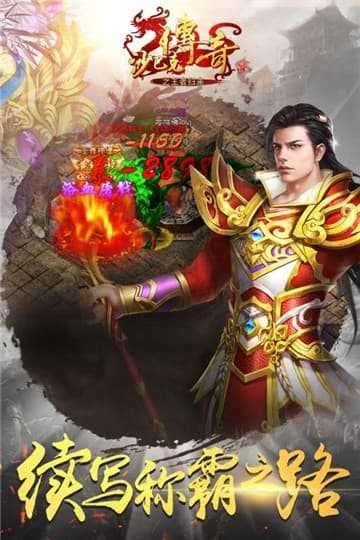 沙巴克纷争热血勇士图3